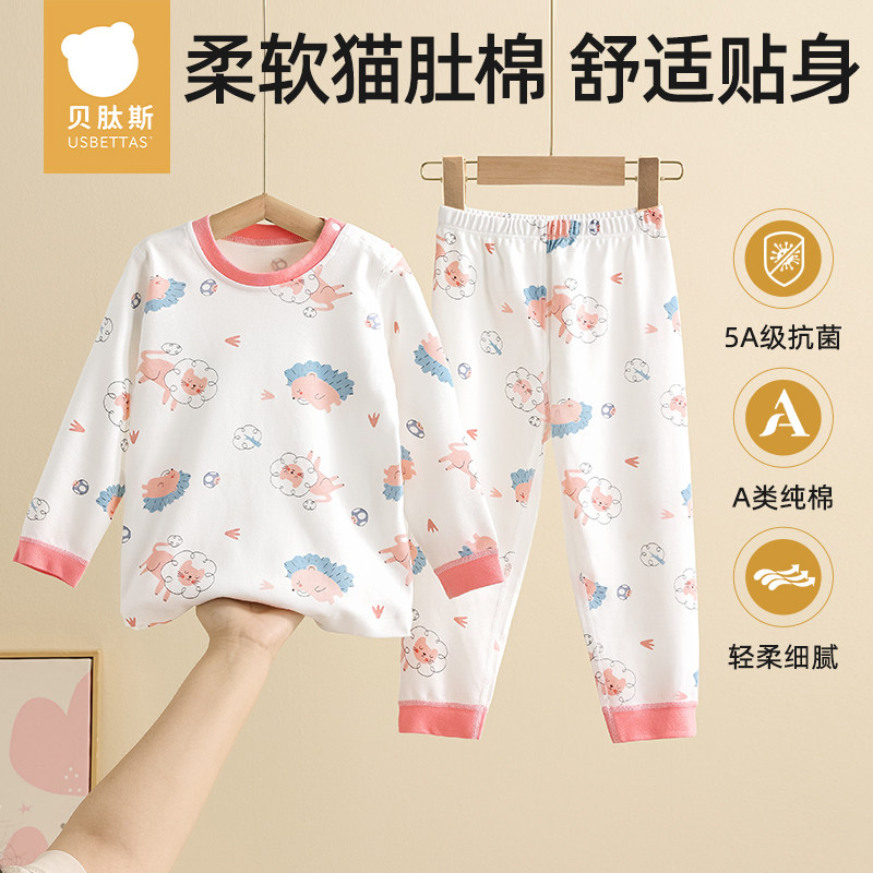 贝肽斯婴儿秋衣套装儿童秋衣卫生裤纯棉贴身男童女童宝宝保暖内衣