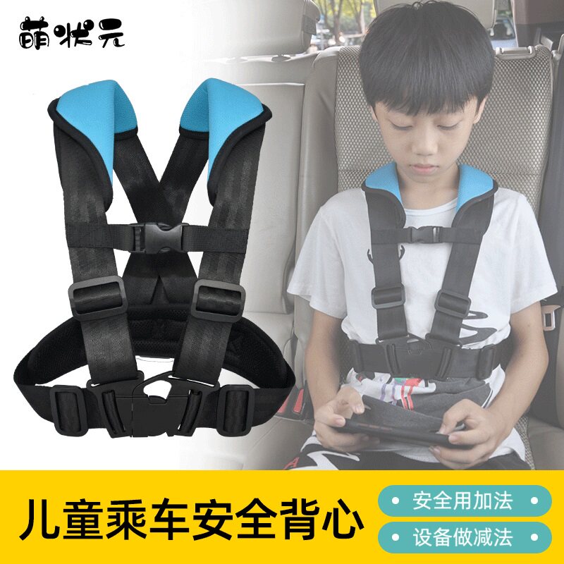 儿童安全座椅背带汽车通用简易宝宝便携式辅助绑带防勒脖睡觉神器