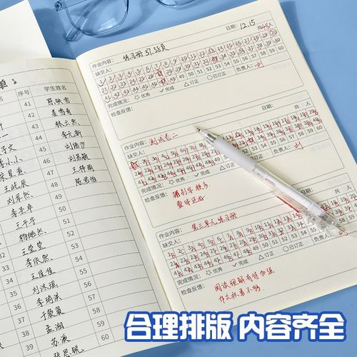 维克多利班级作业检查记录本学生作业完成情况登记表班级管理每日