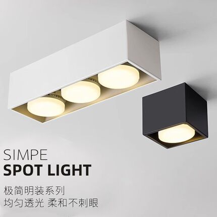 客厅明装斗胆灯无主灯led射灯智能三头阳台筒灯过道卧室吸顶灯具