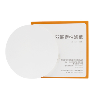 双圈定性滤纸实验室圆形快中慢速高品质滤纸 7 9 11 12.5 15 18cm
