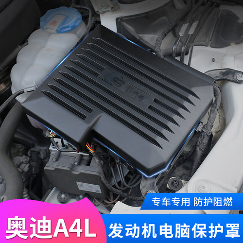 适用17-25款奥迪A4LA5发动机保护罩A6LQ5LA7L改装饰电脑防尘盖板