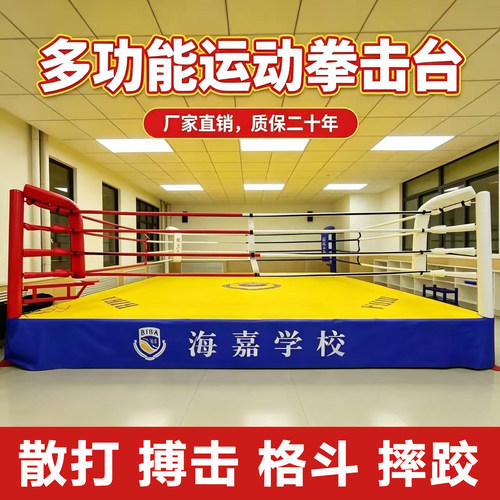 拳击擂台八角MMA标准搏击比赛格斗训练散打台式落地拳击台可定制
