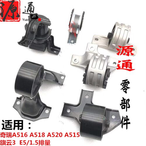 适用奇瑞A516发动机悬置软垫A515E5旗云3悬置软垫前后左右机脚垫