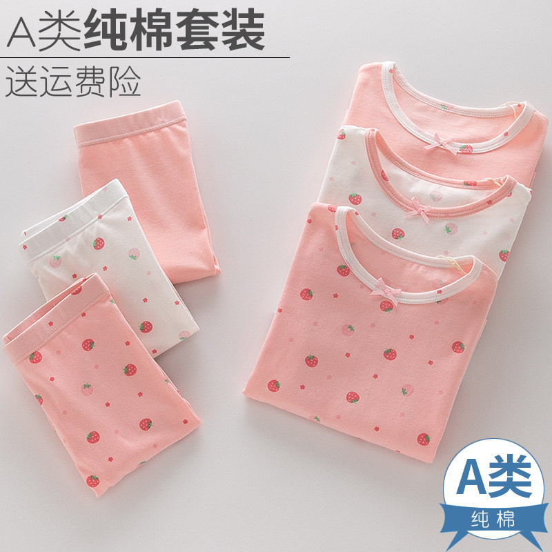 秋女童纯棉内衣套装儿童宝宝打底裤子春秋衣秋裤家居睡衣中小大童,童装/婴儿装/亲子装,内衣套装,淘宝优惠券,粉丝福利购,淘宝优惠卷
