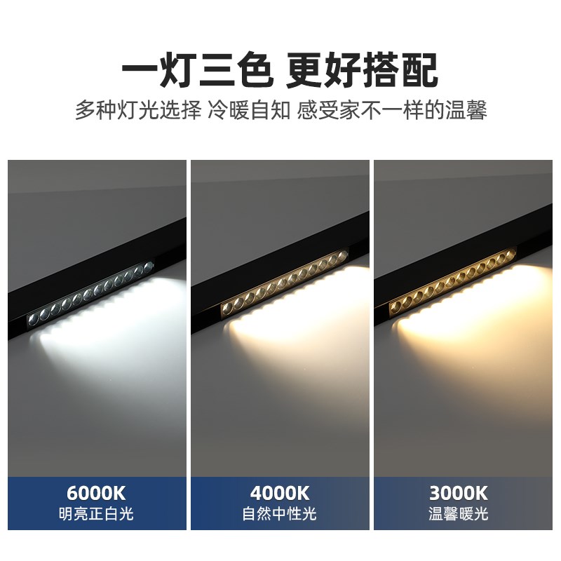 三色变光磁吸轨道灯暗藏客厅卧室无主灯照明嵌入式led线灯无边框