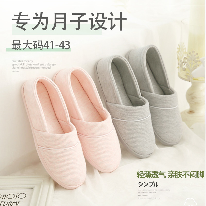 秋冬季大码月子鞋41-43包跟薄款产后孕妇厚底透气室内软底防滑夏,居家布艺,居家棉拖/棉鞋,淘宝优惠券,粉丝福利购,淘宝优惠卷