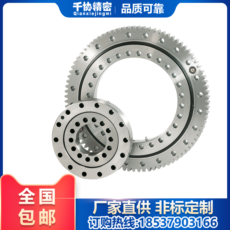 外齿式四点接触球轴承 内齿式回转支承轴承 非标定做转盘轴承