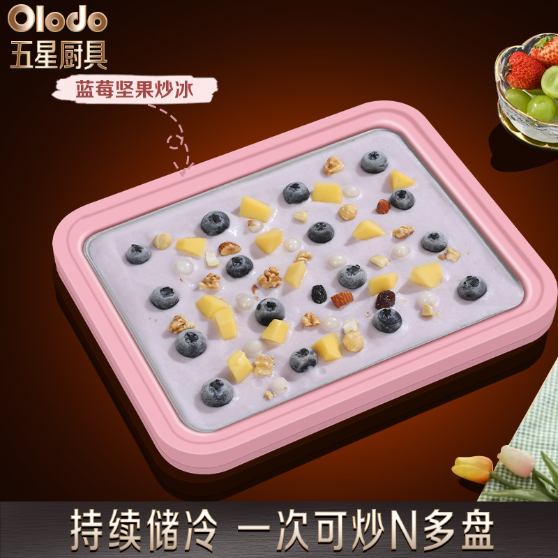 迷你儿童炒酸奶专用冰淇淋机炒冰盘免插电炒酸奶机家用小型炒冰机