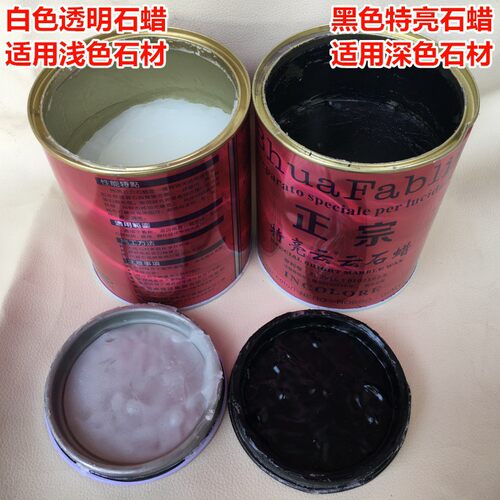 人造石大理石抛光 石材防护修复地板云石蜡 瓷砖上光蜡地砖固体蜡