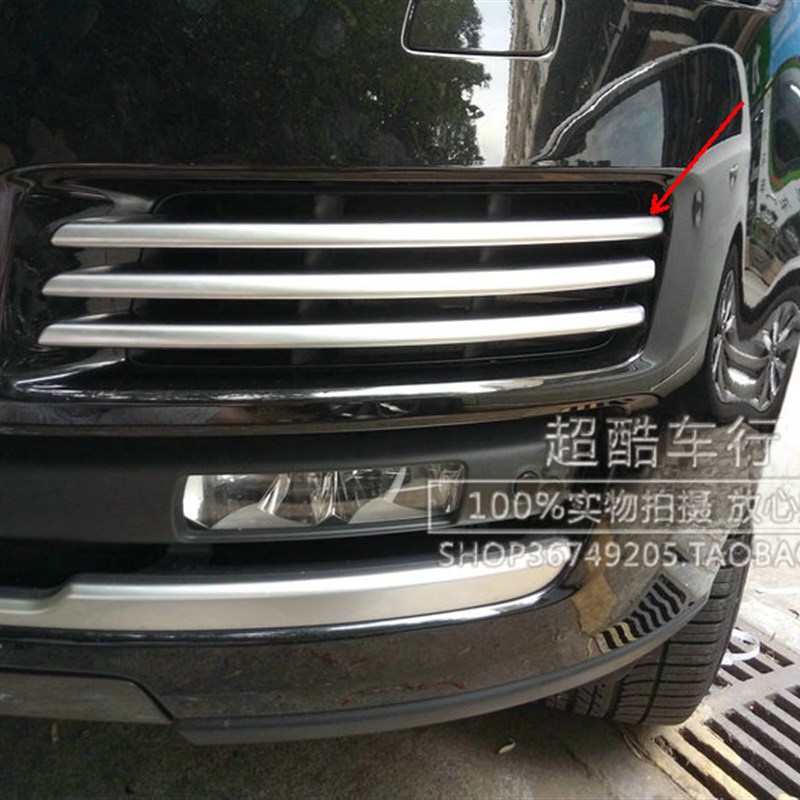 13-17款揽胜行政前杠进气口格栅饰条揽胜行政版雾灯格珊饰条
