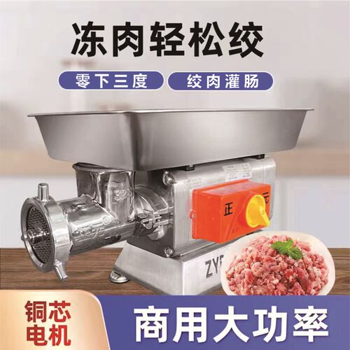 大正元冻肉商用不锈钢大功率电动RY12S22S32S自动绞肉碎肉灌肠机
