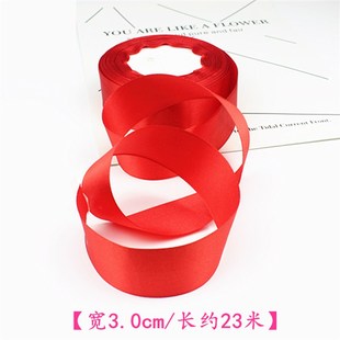 结婚绸带喜庆车用场景飘带大红丝带彩带红布条缎带/彩条包装饰带