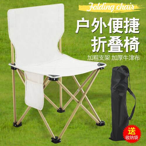户外折叠椅子凳子便携式板凳钓鱼椅小马扎美术生露营野餐休闲超轻