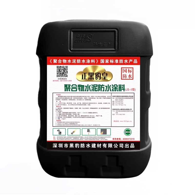深圳黑豹防水涂料js聚合物高端型乳液屋顶阳台卫生间水池防水治漏