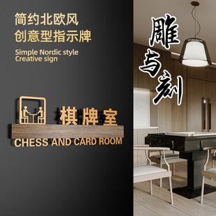 高档门牌定制中老年休闲娱乐中心标识棋牌室活动室标志牌书吧休息