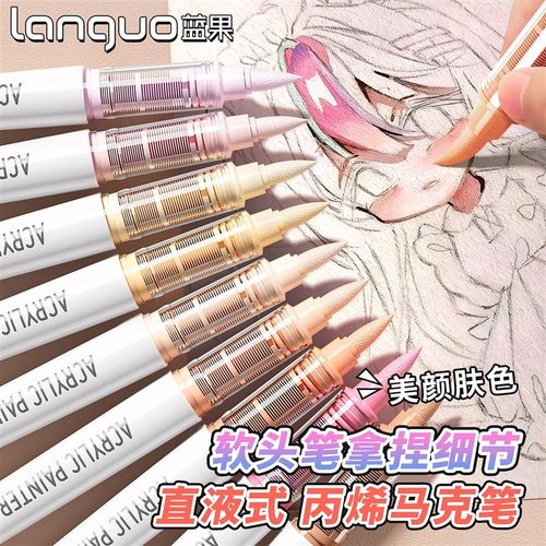文化创意文具蓝果直液式丙烯马克笔软头水彩笔绘画全套小学生美术