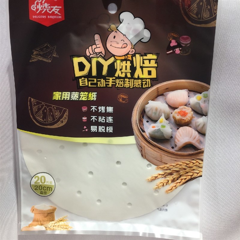 烧友蒸包子专用纸蒸馒头一次性不粘圆形纸垫油纸面包蒸笼包底纸托