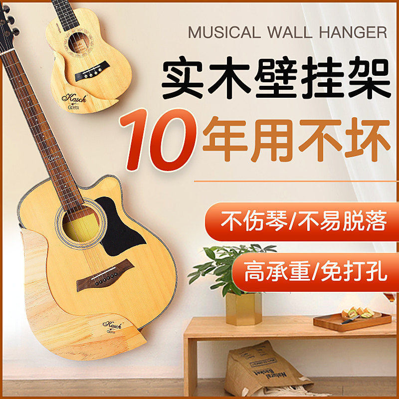 吉他架子尤克里里实木墙架免打孔家用挂墙壁创意立式支架斜放挂架