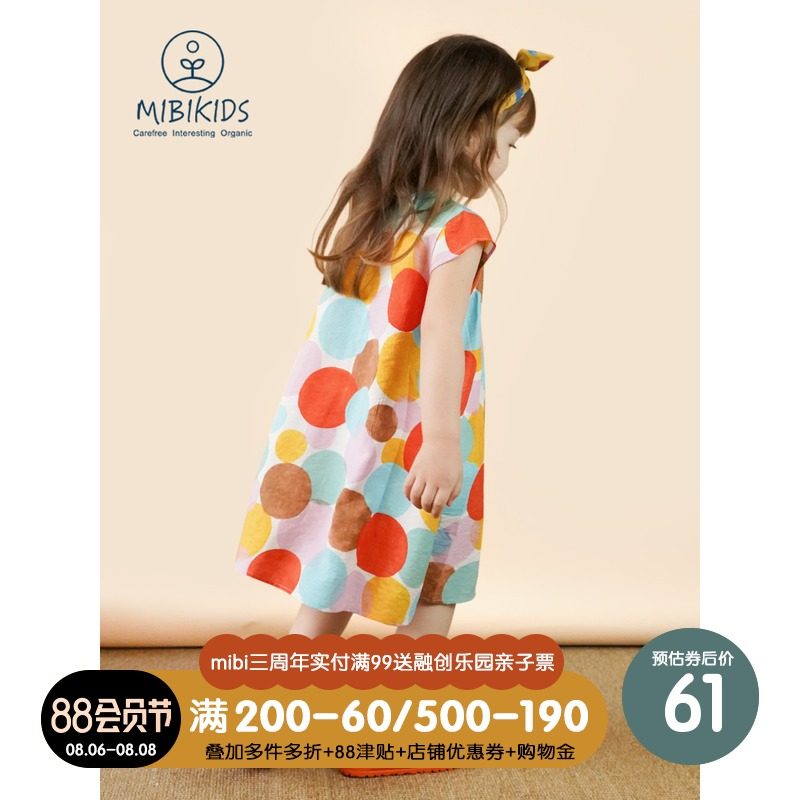 mibi儿童连衣裙夏季新款女童连身裙宝宝裙子洋气背心裙薄长裙,童装/婴儿装/亲子装,连衣裙,淘宝优惠券,粉丝福利购,淘宝优惠卷