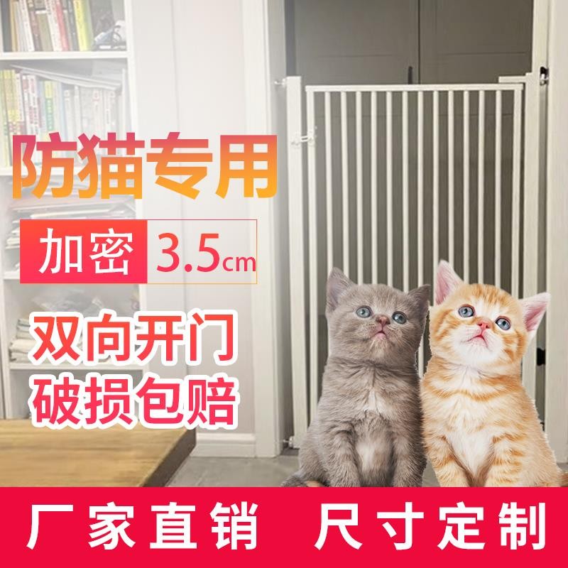 免打孔防猫门栏猫咪栏杆隔离门宠物围栏猫栅栏防跳加密室内定制