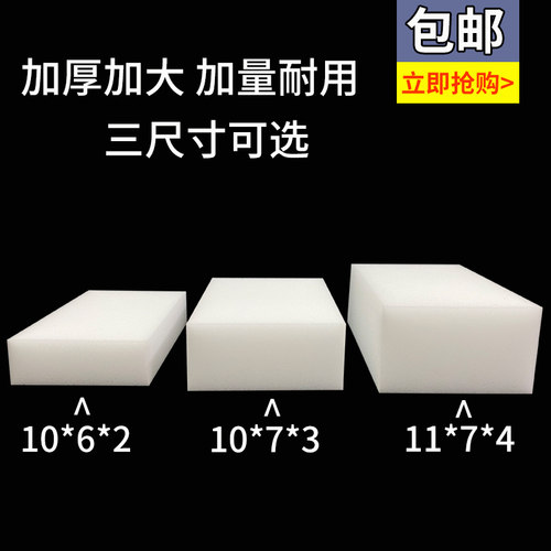 纳米海绵魔力擦厨房去污神奇魔术擦鞋茶杯清洁棉块洗碗神器百洁布