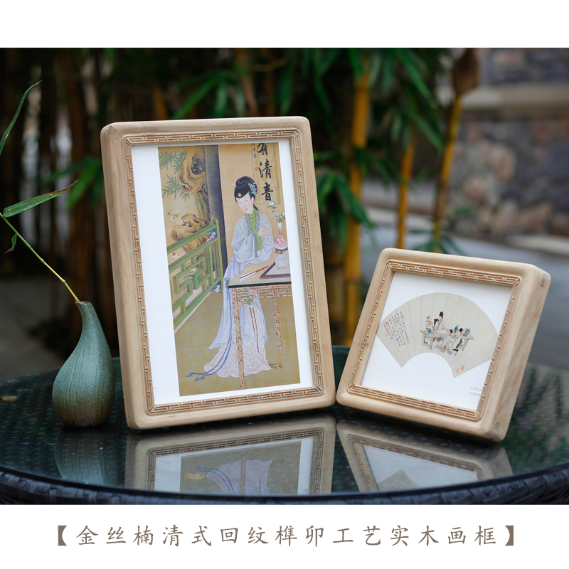 国宝金丝楠木画框相框 高端摆台挂墙定制照片6寸高级感支架免打孔