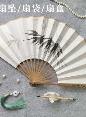 中国风男士手绘10宣纸折扇可题字渣反沈清秋周边cos明制汉服搭配