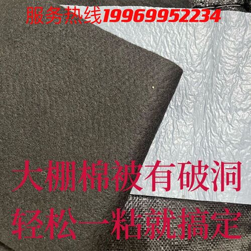 大棚棉被修补胶带修补贴40米一卷包邮拉力毡胶带防雨