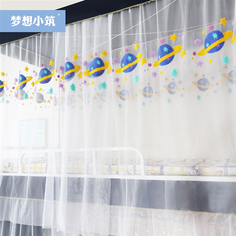 星球卡通可爱学生全封闭遮光上铺下铺宿舍寝室床幔床帘蚊帐一体式