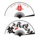 迎亲新郎伴郎团扇子中国风结婚拍照国潮创意喜庆婚礼接亲道具折扇
