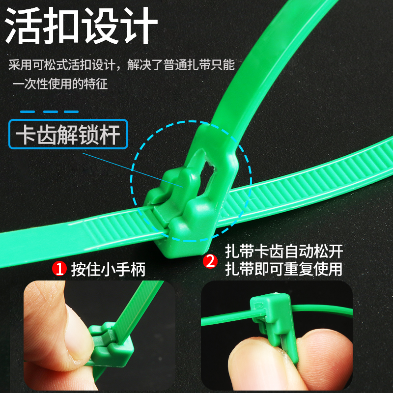 尼龙扎带活扣可退式彩色捆绑带塑料卡扣可松束线带可拆卸重复使用