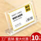 亚克力台卡L型标签标价牌子手机价格展示牌参数说明介绍产品桌面