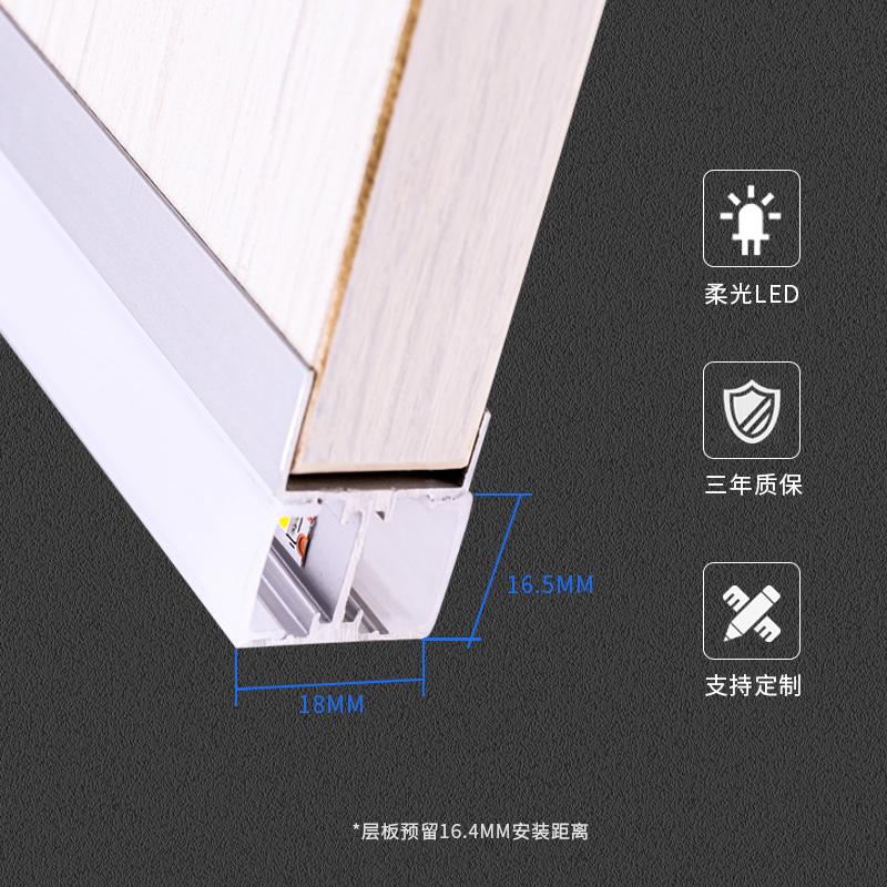 LED层板灯双面发光15/18MM25厚隔板灯衣柜酒柜灯书柜灯夹板橱柜灯