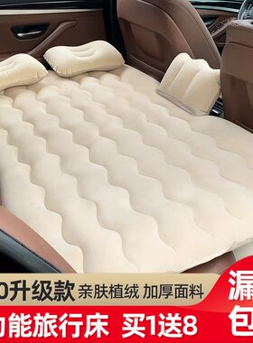 一汽大众新速腾专用汽车后排睡垫气垫车载旅行床垫后座睡觉充气床