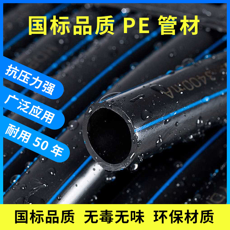 pe管硬管热熔自来水管4分6分1寸给水饮用水黑塑料20 25 32水管子,基础建材,PE管,淘宝优惠券,粉丝福利购,淘宝优惠卷