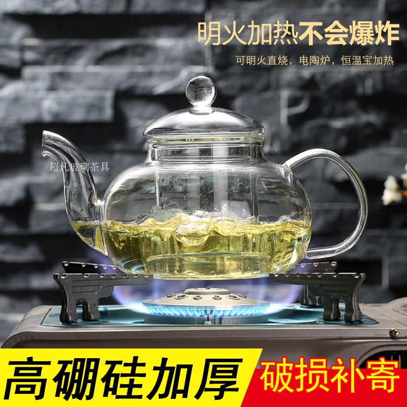 加厚耐热玻璃茶具花茶壶 透明过滤玻璃煮泡水果茶壶套装简约家用