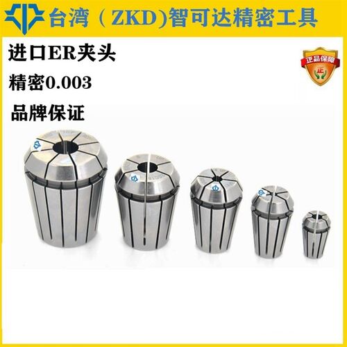 UP级止水/出水夹头ER16/ER20/ER25/ER32/ER40 高精密封胶式筒夹
