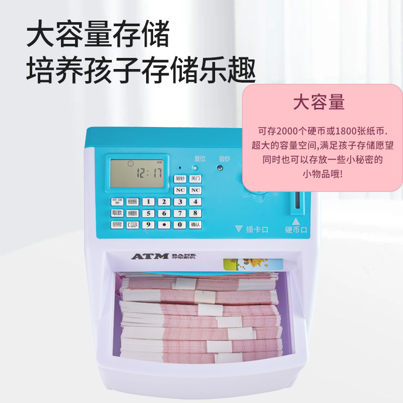大容量儿童防摔储蓄罐2023年新款成人家用存钱罐ATM智能密码箱男