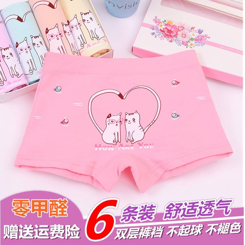A类纯棉儿童内裤女童平角内裤四角安全裤女孩学生打底裤95棉宝宝,童装/婴儿装/亲子装,内裤,淘宝优惠券,粉丝福利购,淘宝优惠卷