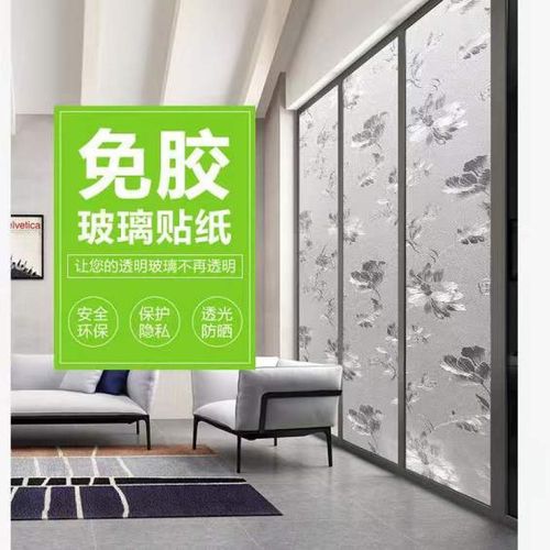 玻璃贴膜透光不透明卫生间防窥视窗户磨砂窗花贴纸防走光遮光阳台