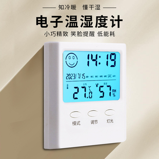 温度计家用室内精准电子高精度温湿度计婴儿房室温计数字显示闹钟
