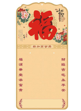16开日历挂板硬纸板16开老黄历通用挂牌手撕日历吊板装饰挂牌