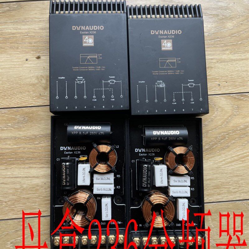 丹拿分频器272/372/232分频器/劲浪分频器/彩虹/野兽/诗芬尼汽车