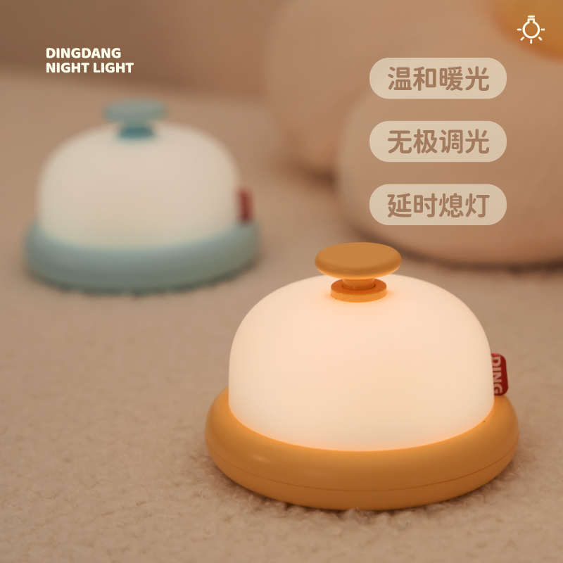 叮当小夜灯卧室睡眠灯宿舍床上用新款夜间充电台灯氛围伴睡灯可爱