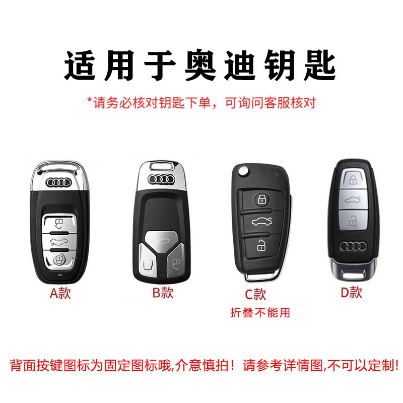 适用奥迪A4L/A6L/A7/A3/A8L钥匙套Q2L壳Q3可爱2022款18款A5男女车