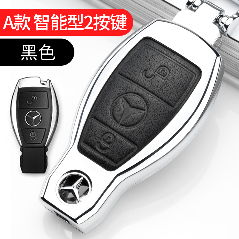 C200LGLc260GLA200钥匙包壳金属GLE300奔驰钥匙扣C级GLS450钥匙套