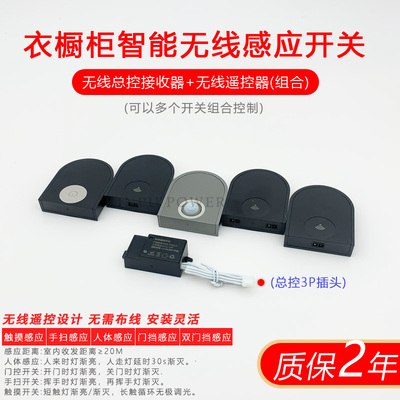 无线感应开关橱柜层板灯条专用触摸手扫人体隔空薄膜单双门控制器