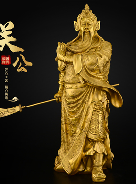 铜关公像摆件纯铜横刀武财神铜像办公室供奉神像大号客厅