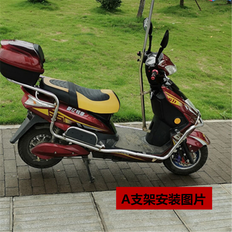 电动车遮阳伞支架女士摩托车125雨伞架踏板车三轮车伞固定架配件